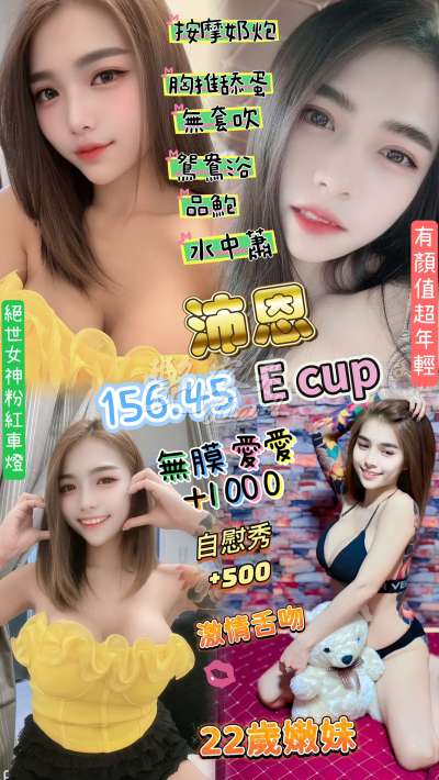 沛恩