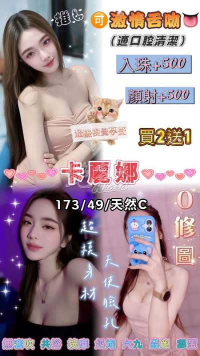 卡麗娜