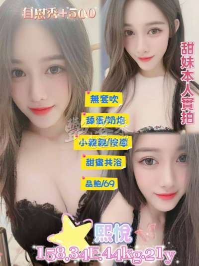 熙悅