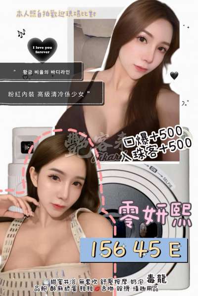 零妍熙