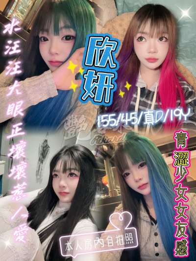 欣妍
