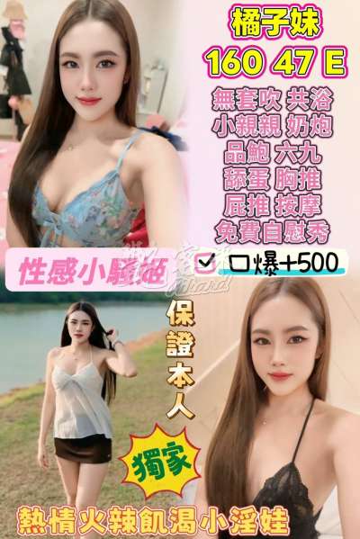 橘子妹