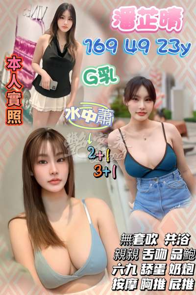 潘芷晴