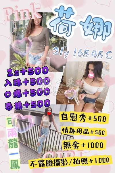荷娜