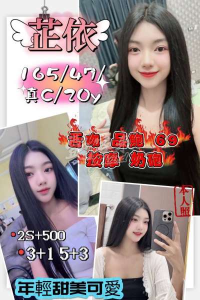 芷依