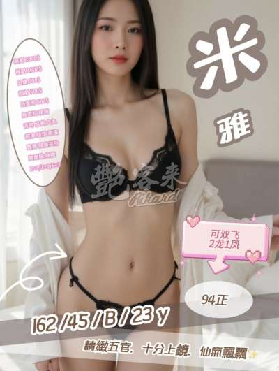 米雅