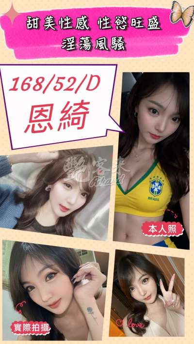 恩綺