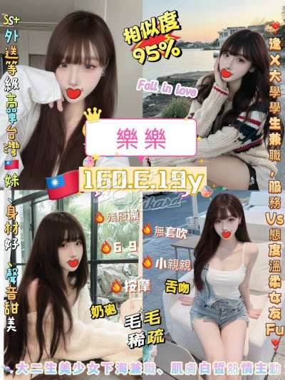 樂樂