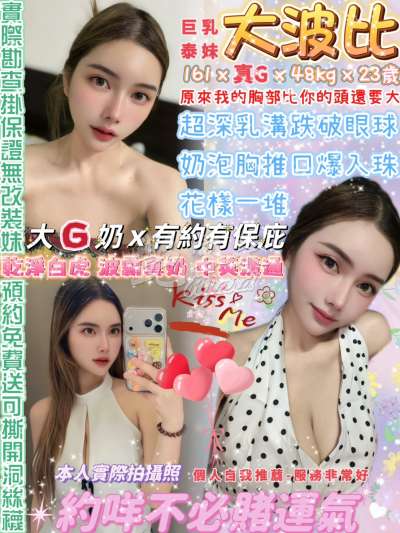 大波比