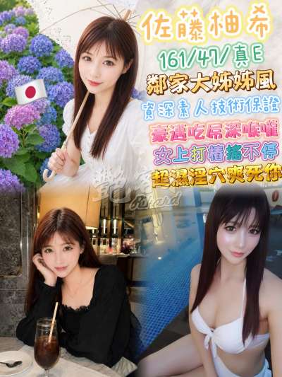 佐藤柚希