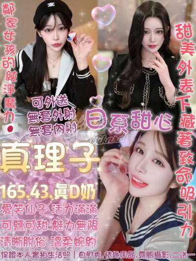 真理子
