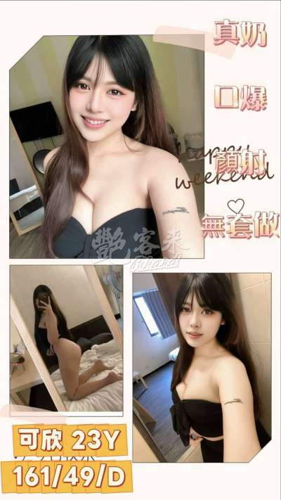 可欣