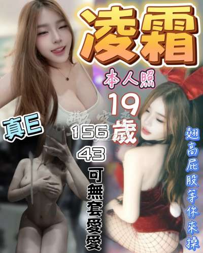 凌霜