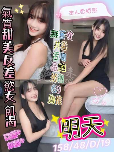 明天