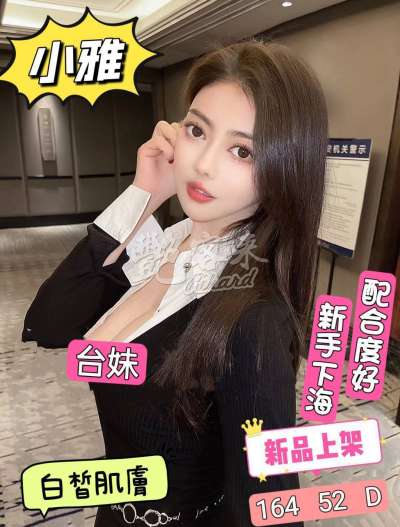 小雅