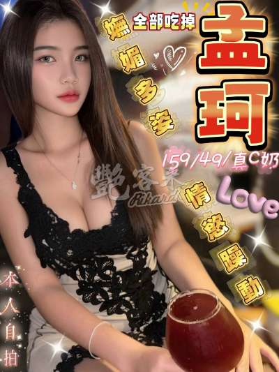 孟珂