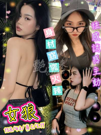 女狼