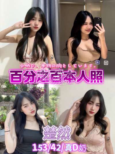 楚然