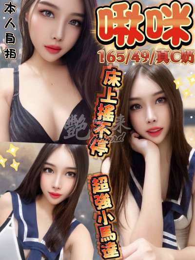 啾咪
