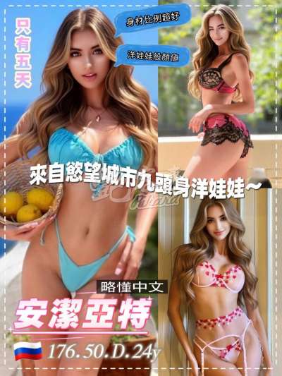 安潔亞特