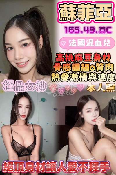 蘇菲亞