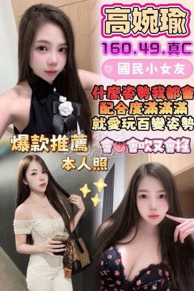 高婉瑜