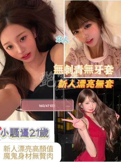 小騷逼