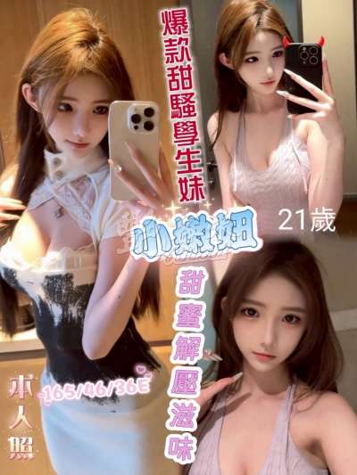 小嫩妞