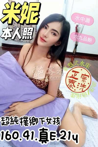 米妮