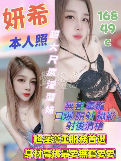 妍希