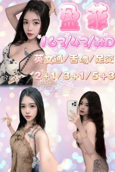 盈菲