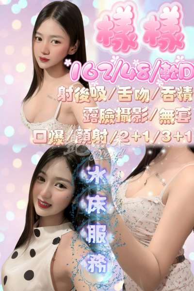 樣樣