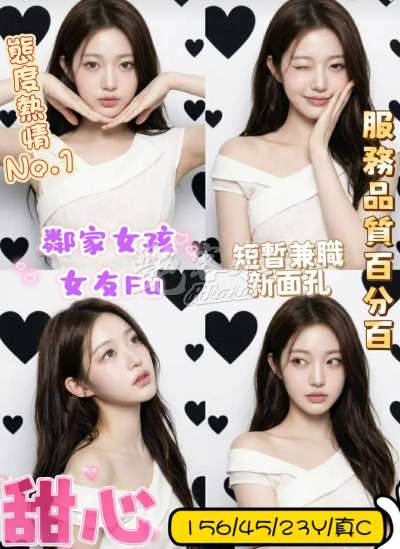 甜心