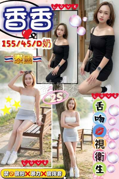 香香
