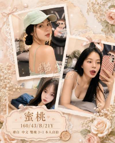 蜜桃