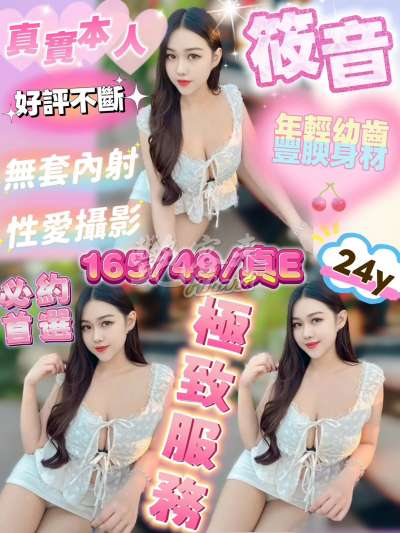 筱音