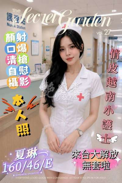 夏琳