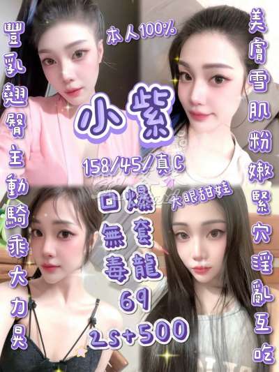 小紫