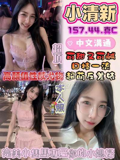 小清新
