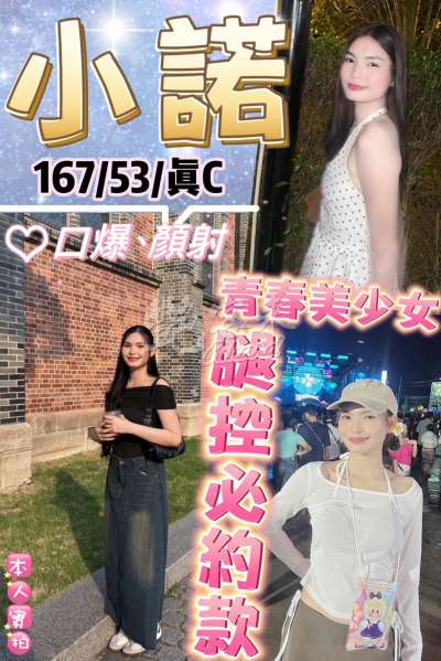 小諾