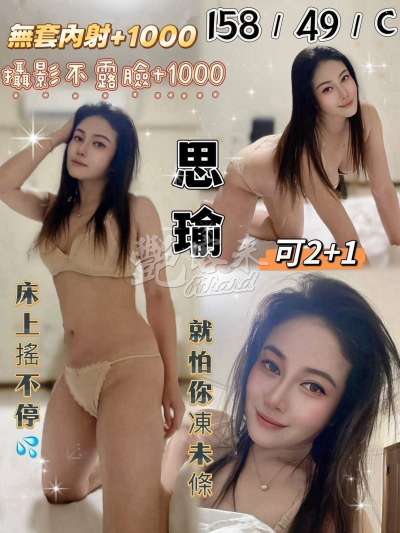 思瑜