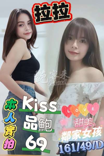 拉拉