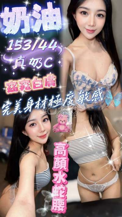 奶油
