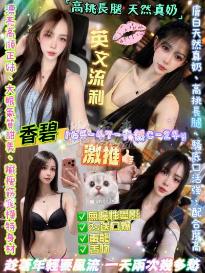 香碧