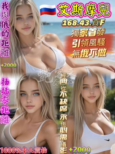 艾斯摩兒
