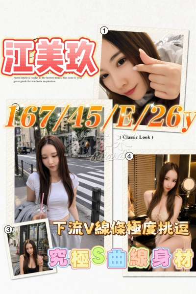 江美玖