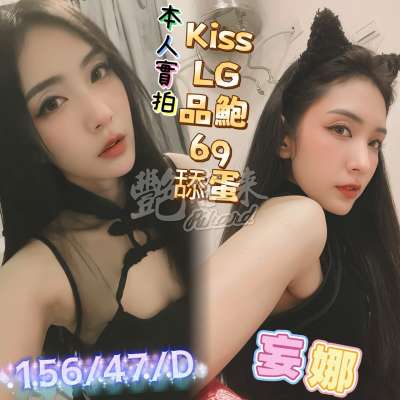妄娜