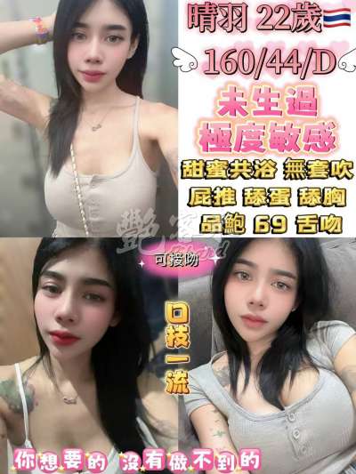 晴羽