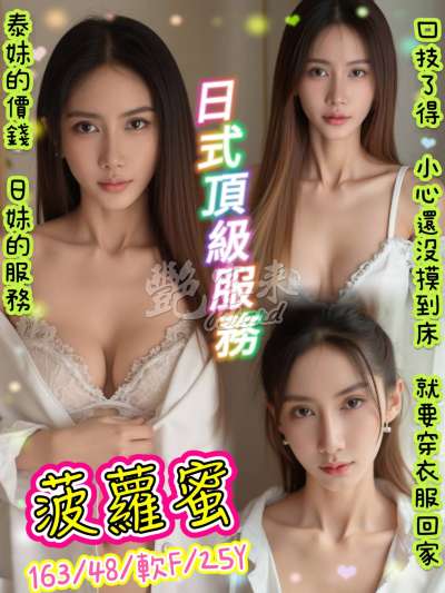 菠蘿蜜