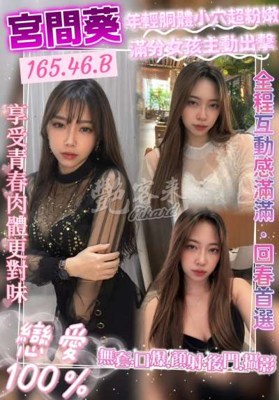 宮間葵